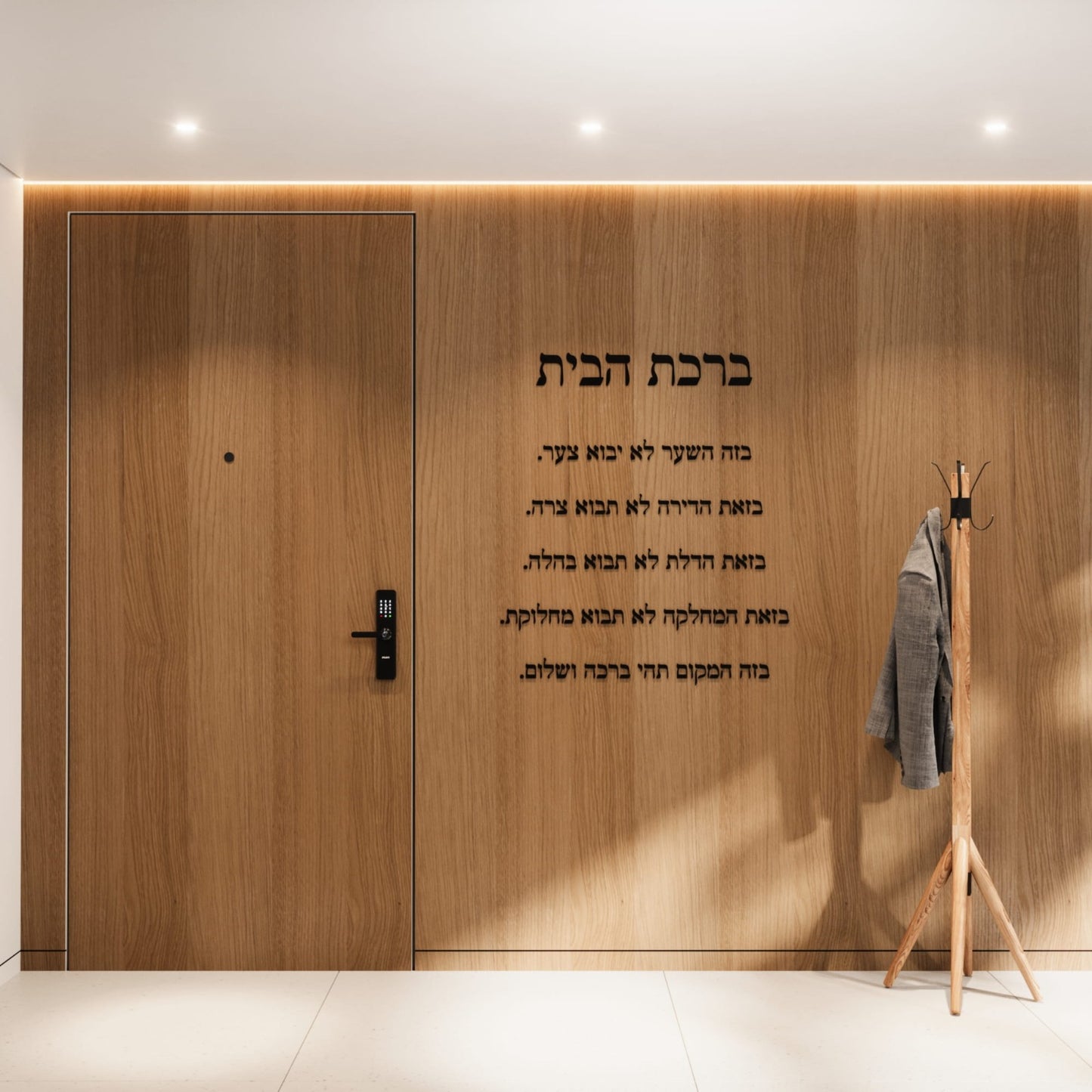 ברכת הבית מזכוכית אקרילית